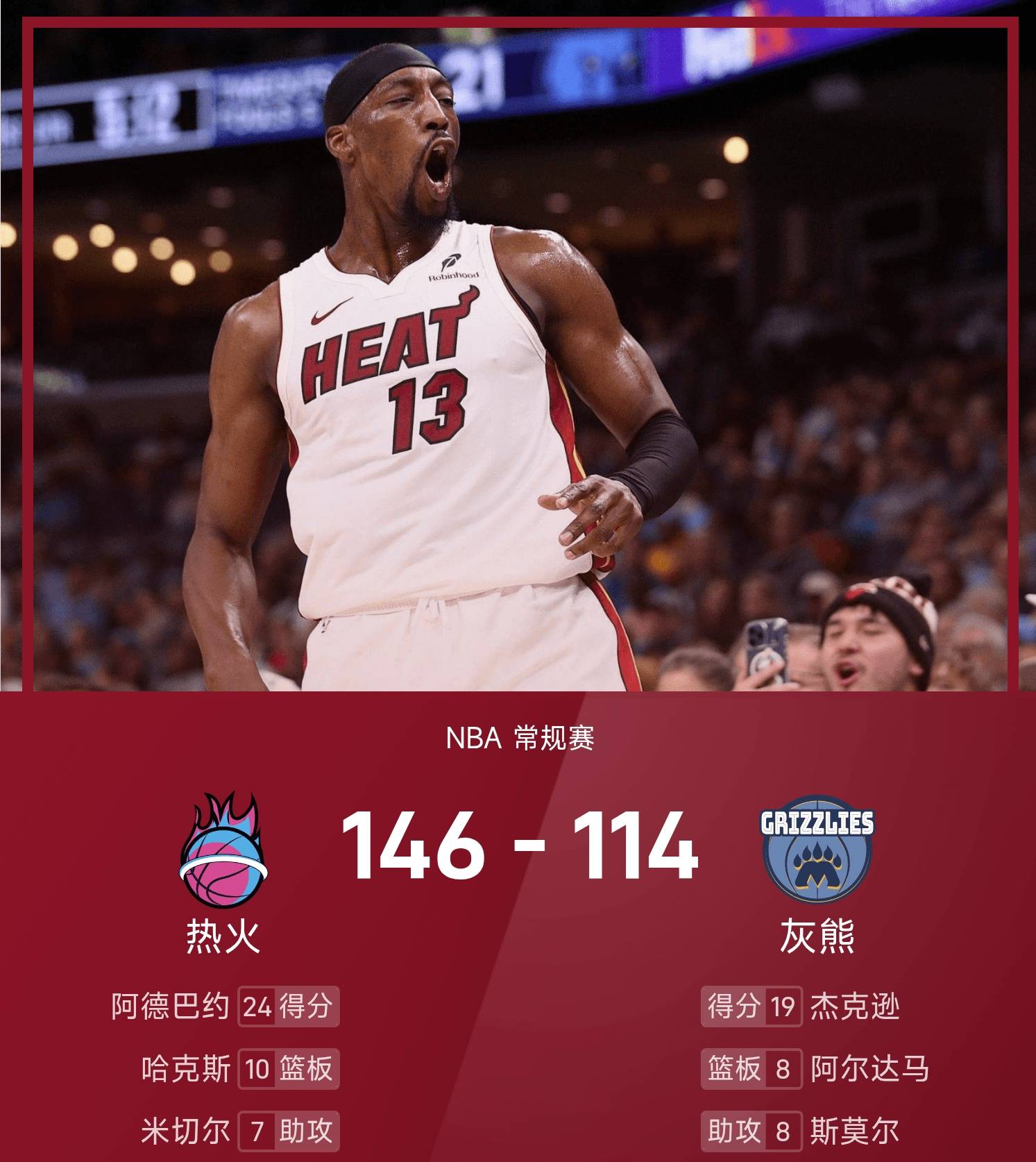 迈阿密热火发布备战花絮，转会期回应争议，NBA常规赛任务艰巨，细节决定成败的简单介绍-九游官网入口